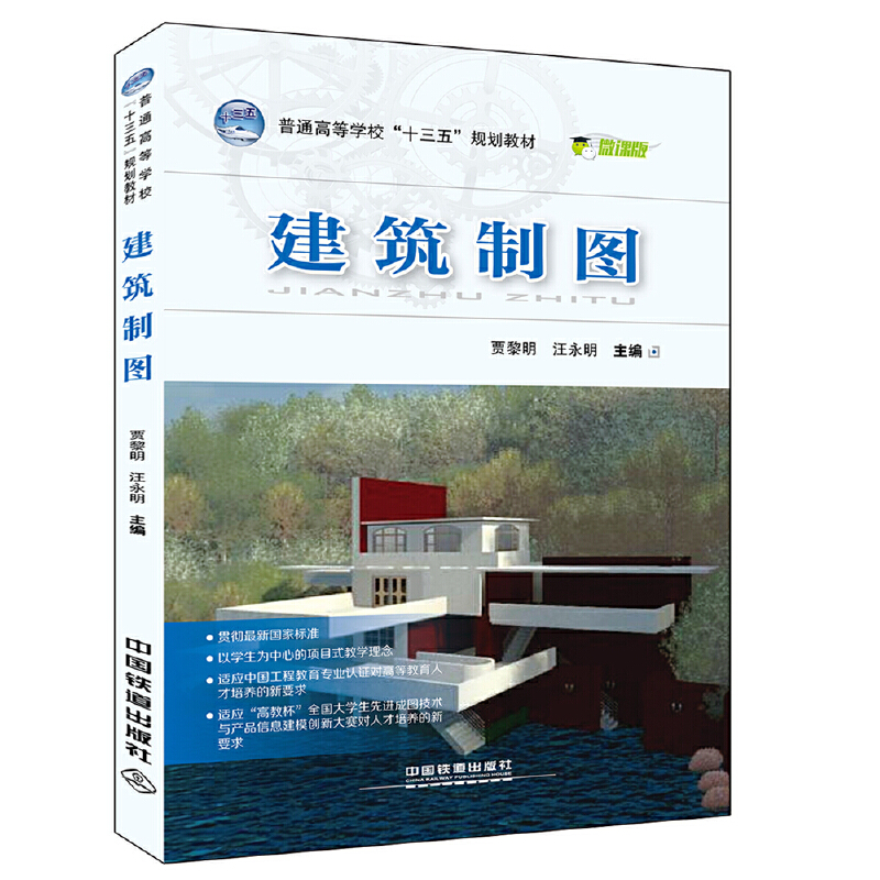 ��ͨ�ߵȌW(xu��)����ʮ���塱Ҏ(gu��)���̲� �����ƈD