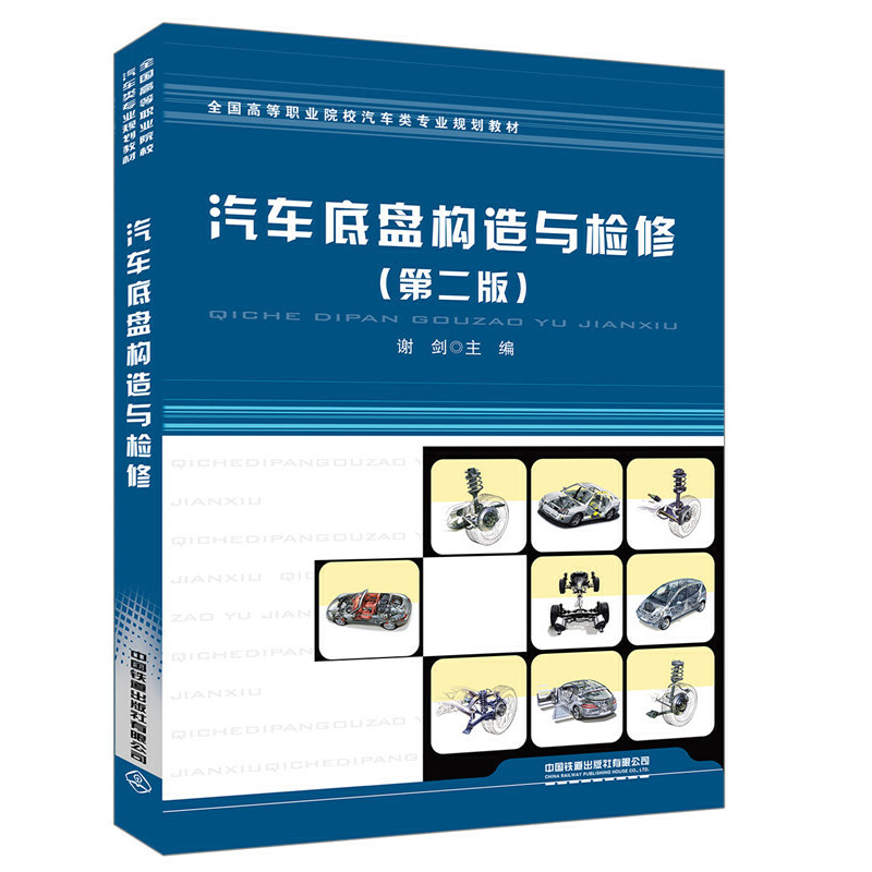 ȫ��(gu��)�ߵ��I(y��)ԺУ��܇(ch��)�(l��i)��(zhu��n)�I(y��)Ҏ(gu��)���̲�:��܇(ch��)�ױP(p��n)��(g��u)���c�z�ޣ��ڶ��棩