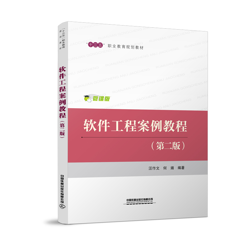 ��ʮ���塱�I(y��)����Ҏ(gu��)���̲�:ܛ�����̰����̳̣��ڶ��棩