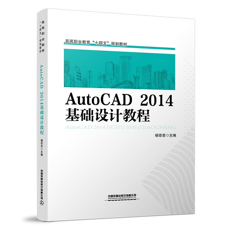 AutoCAD2014���A(ch��)�O(sh��)Ӌ(j��)�̳�