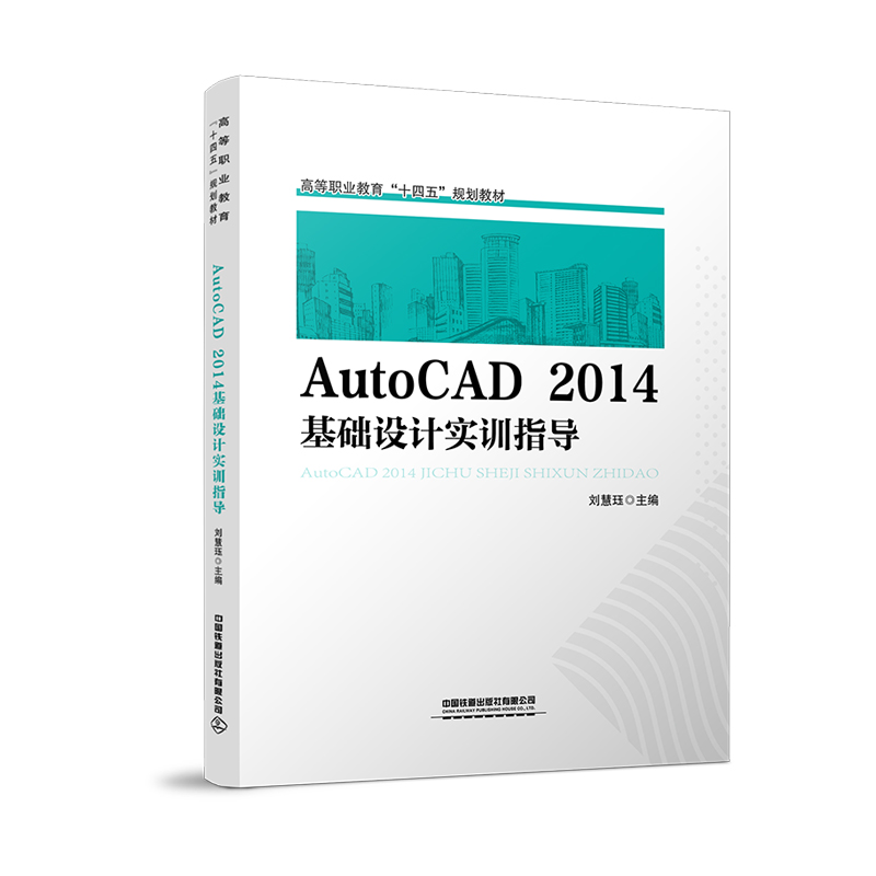 AutoCAD2014���A(ch��)�O(sh��)Ӌ��Ӗ(x��n)ָ��(d��o)