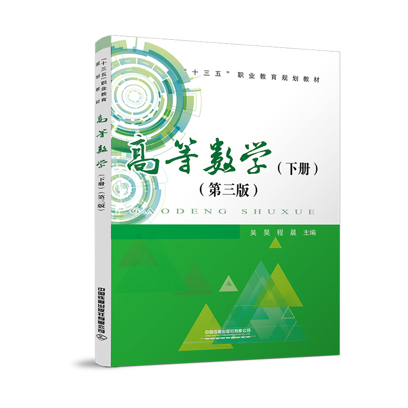 �ߵȔ�(sh��)�W(xu��)���ԣ��������棩