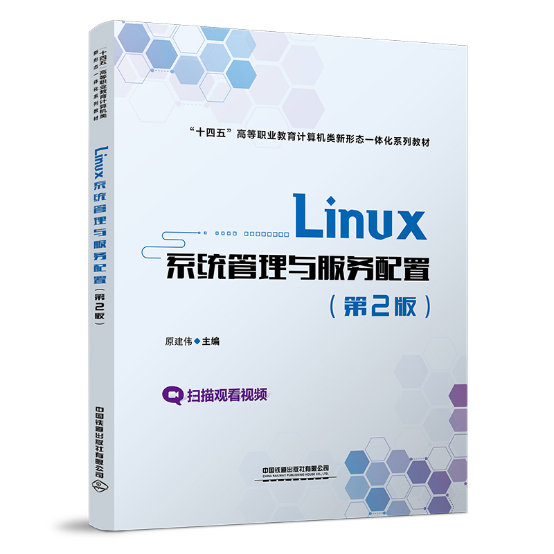 Linuxϵ�y(t��ng)�����c�������ã���2�棩