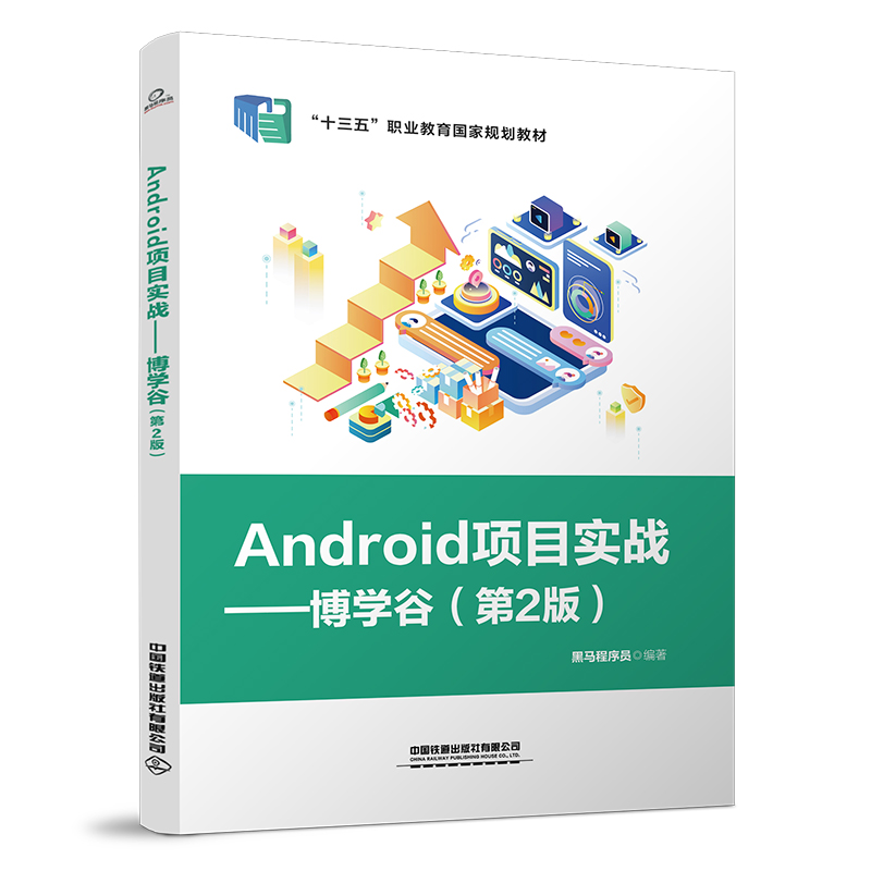Android �Ŀ����(zh��n)�������W�ȣ���2�棩