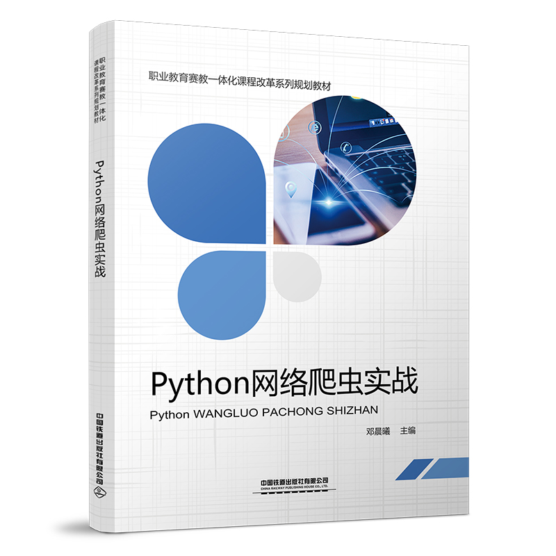 Python�W(w��ng)�j(lu��)���x(ch��ng)��(sh��)��(zh��n)