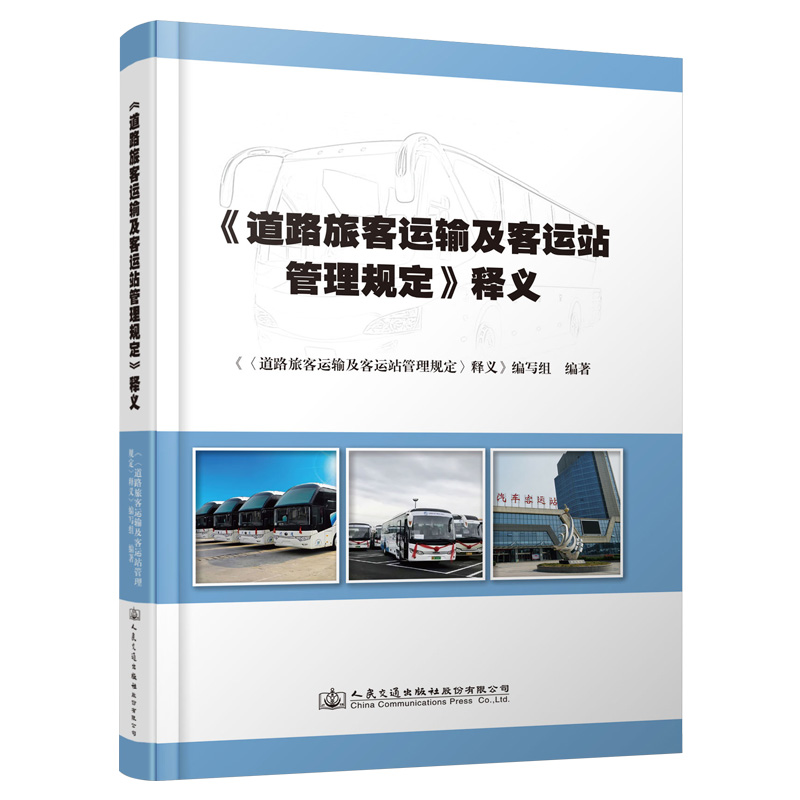 ����·�ÿ��\(y��n)ݔ�����\(y��n)վ����Ҏ(gu��)������x