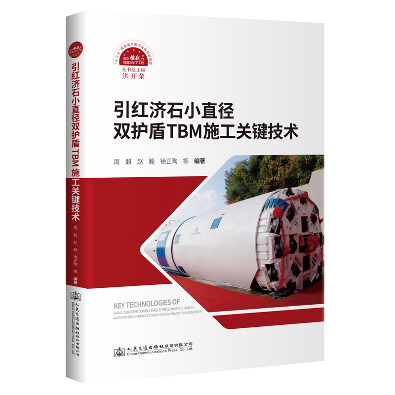 ���t��(j��)ʯСֱ���p�o(h��)��TBMʩ���P(gu��n)�I���g(sh��)