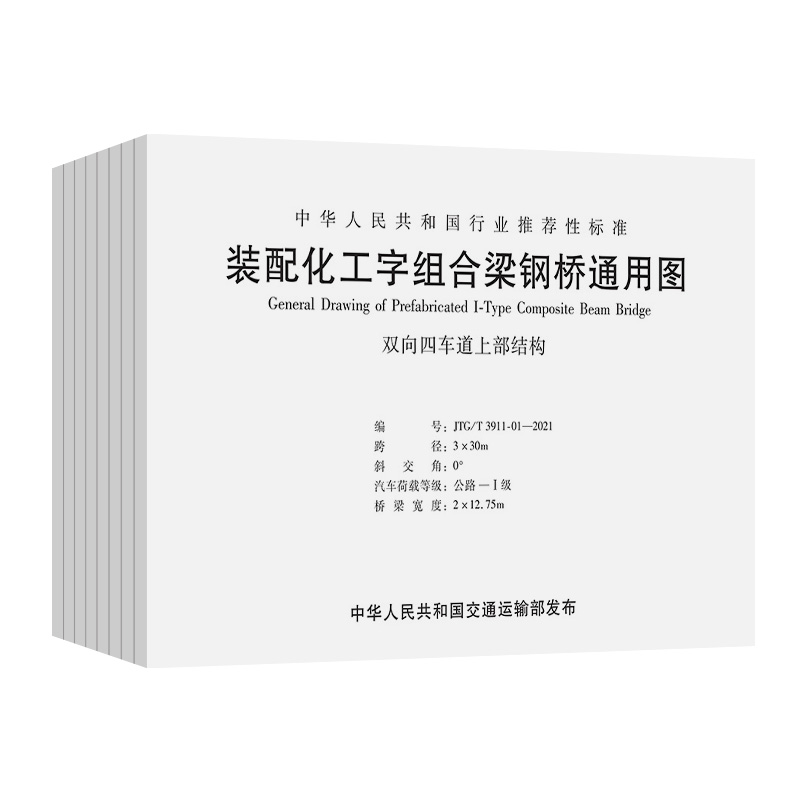 �b�仯���ֽM����䓘�ͨ�ÈD��JTG/T 3911��2021��