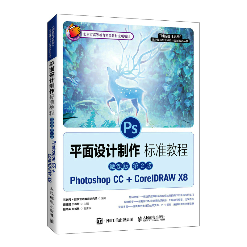 ƽ���O(sh��)Ӌ������(bi��o)��(zh��n)�̳̣�΢�n�� ��2�棩