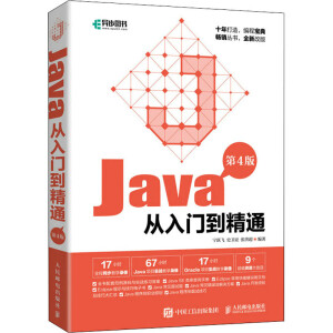 Java�����T����ͨ(��4��)