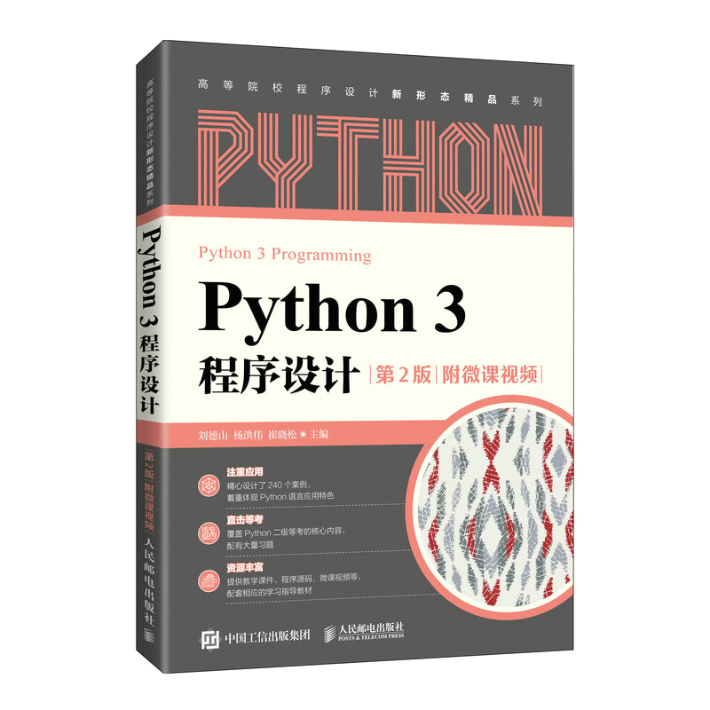 Python 3 �����O(sh��)Ӌ(j��)