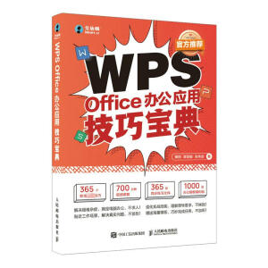 WPS Office�k����(y��ng)�ü��Ɍ���