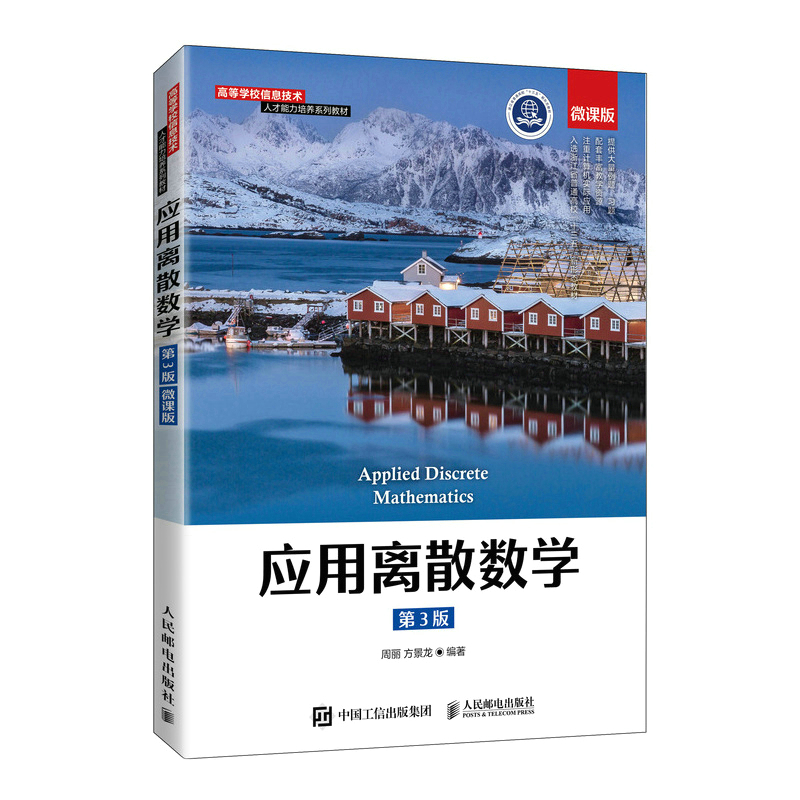 ��(y��ng)���xɢ��(sh��)�W(xu��)