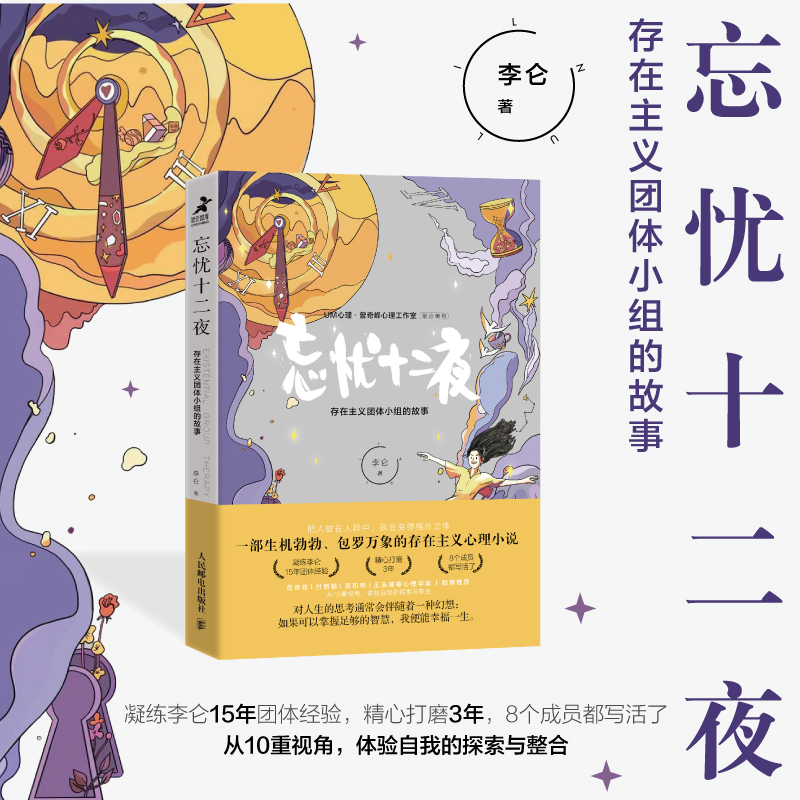 ���nʮ��ҹ���������x�F�wС�M�Ĺ���