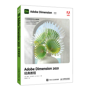 Adobe Dimension 2021��(j��ng)��̳�