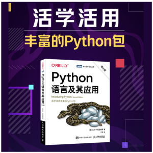 Python�Z(y��)�Լ��䑪(y��ng)��(��2��)