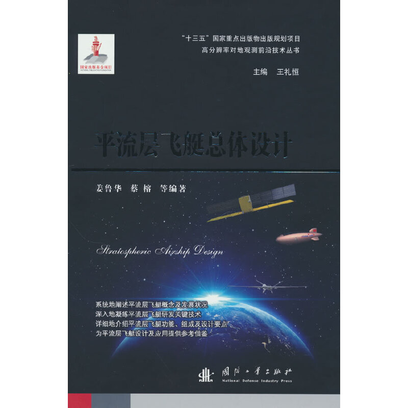 ƽ�����wͧ���w�O(sh��)Ӌ(j��)