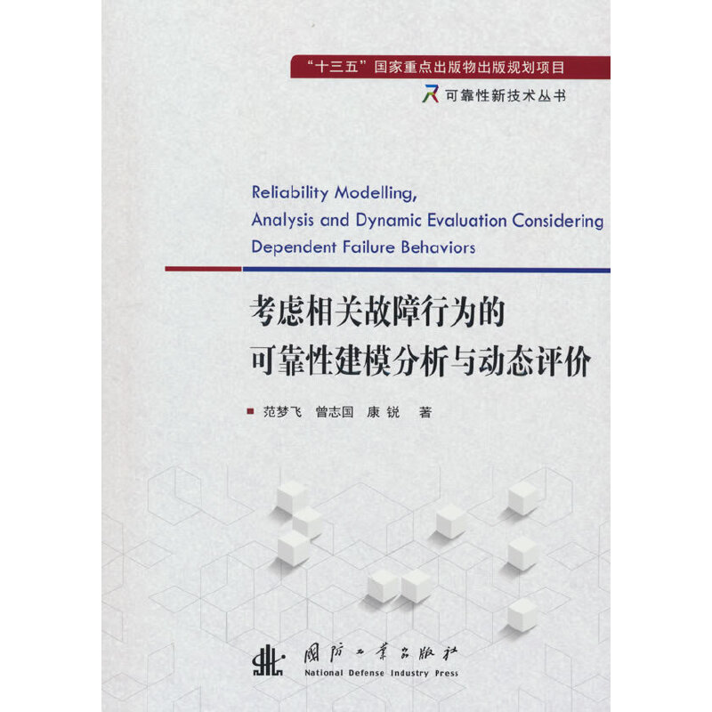 ���]���P(gu��n)�����О�Ŀɿ��Խ�ģ�����c�ӑB(t��i)�u�r