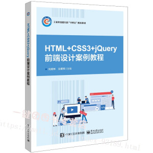 HTML+CSS3+jQuery�W(w��ng)��O(sh��)Ӌ(j��)�����̳�