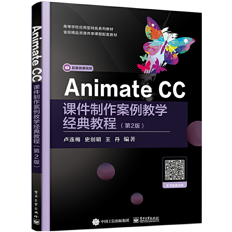 Animate CC�n�����������̌W(xu��)��(j��ng)��̳̣���2�棩