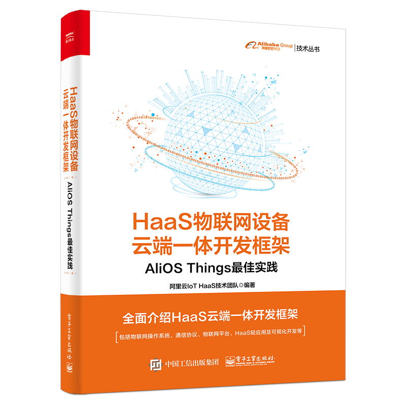 HaaS��(li��n)�W(w��ng)�O(sh��)���ƶ�һ�w�_�l(f��)��ܣ�AliOS Things��ь�(sh��)�`