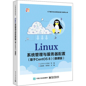Linuxϵ�y(t��ng)�����c����(w��)�����ã�����CentOS 8����΢�n�棩