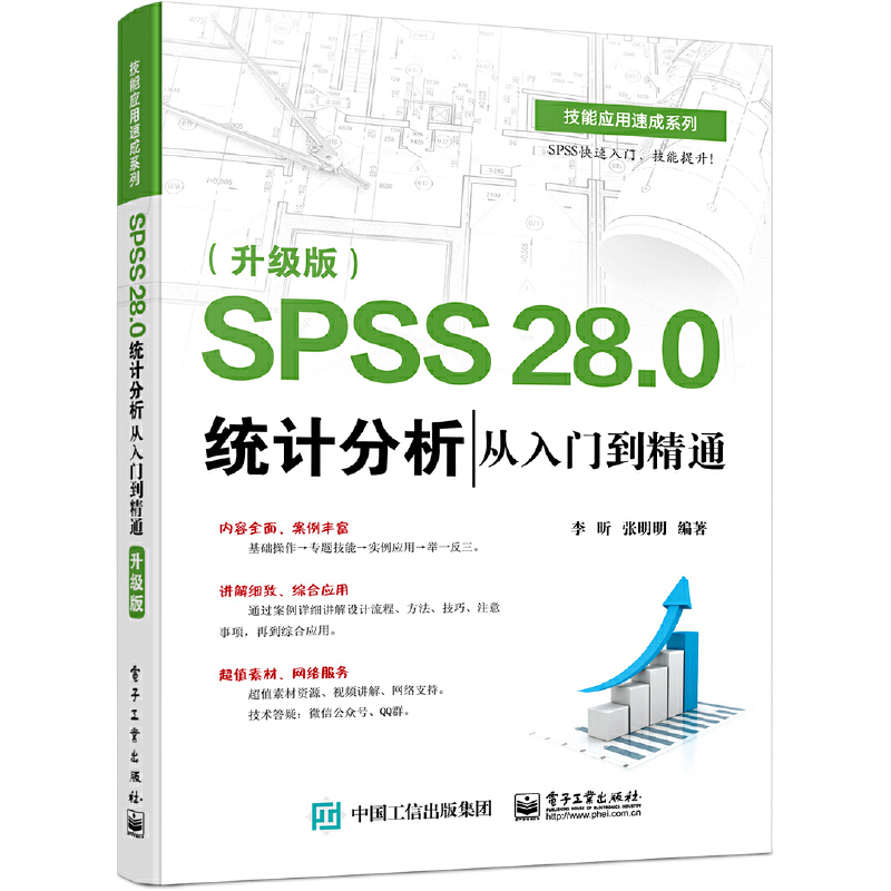 SPSS 28.0 �y(t��ng)Ӌ(j��)���������T����ͨ������(j��)�棩