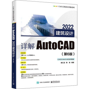Ԕ��AutoCAD 2022�����O(sh��)Ӌ(j��)����6�棩