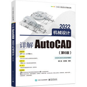 Ԕ��AutoCAD 2022�Cе�OӋ����6�棩