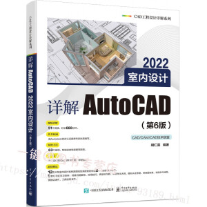 Ԕ��AutoCAD 2022�҃�(n��i)�O(sh��)Ӌ(j��)����6�棩