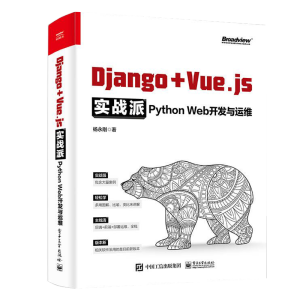 Django + Vue.js��(sh��)��(zh��n)�ɡ���Python Web�_�l(f��)�c�\(y��n)�S