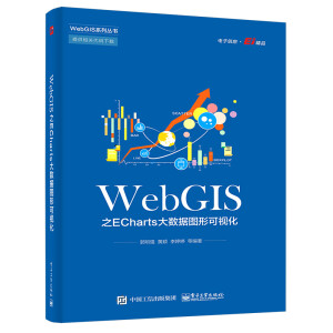 WebGIS֮ECharts��(sh��)��(j��)�D�ο�ҕ��