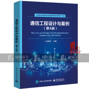 ͨ�Ź����O(sh��)Ӌ(j��)�c��������4�棩