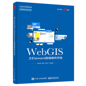 WebGIS֮Elementǰ�˽M���_(k��i)�l(f��)