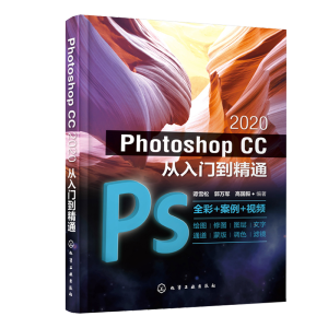 Photoshop CC 2020�����T����ͨ