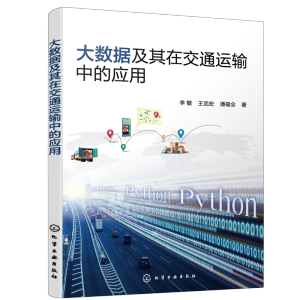 ��(sh��)��(j��)�����ڽ�ͨ�\(y��n)ݔ�еđ�(y��ng)��