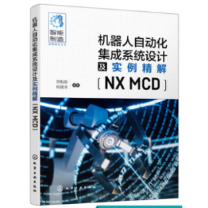 �C(j��)�����Ԅ�(d��ng)������ϵ�y(t��ng)�O(sh��)Ӌ(j��)����(sh��)������(NX MCD)