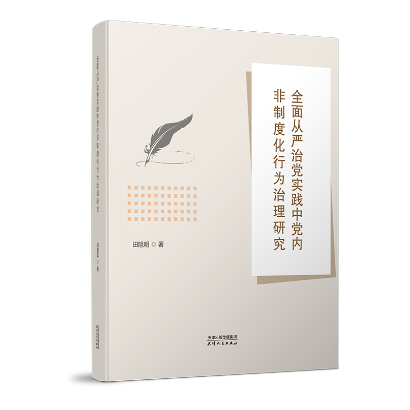 ȫ��ć�(y��n)���h��(sh��)�`���h��(n��i)���ƶȻ��О������о�