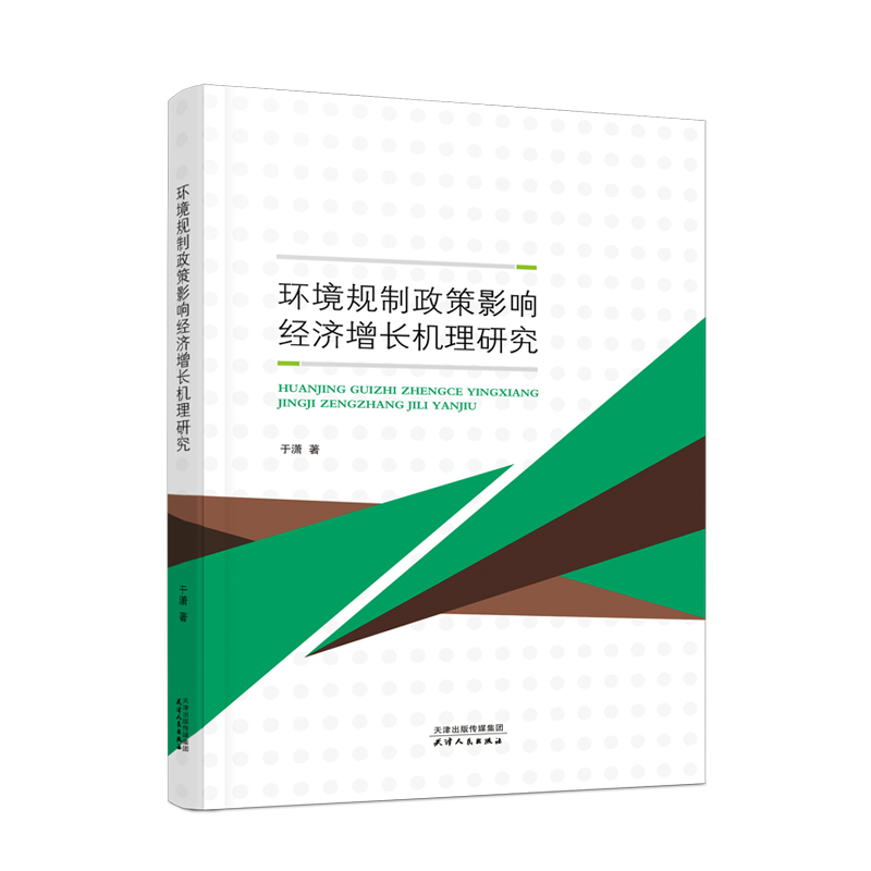 �h(hu��n)��Ҏ(gu��)������Ӱ푽�(j��ng)��(j��)���L(zh��ng)�C(j��)���о�