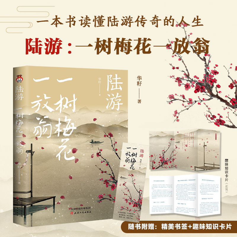 ��� : һ��÷��һ����