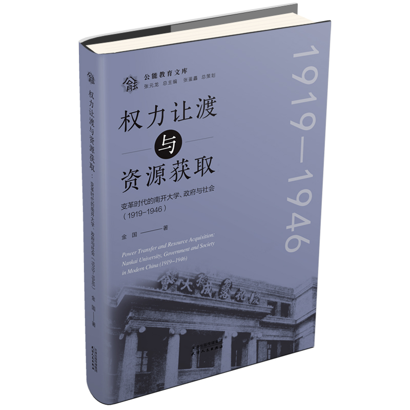 ��(qu��n)��׌���c�YԴ�@����׃��r(sh��)�������_��W(xu��)�������c�����1919-1946