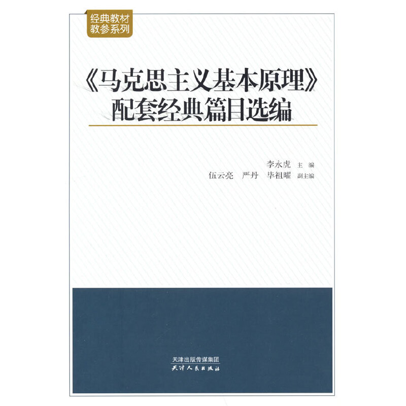 ���R��˼���x����ԭ�������׽�(j��ng)��ƪĿ�x��