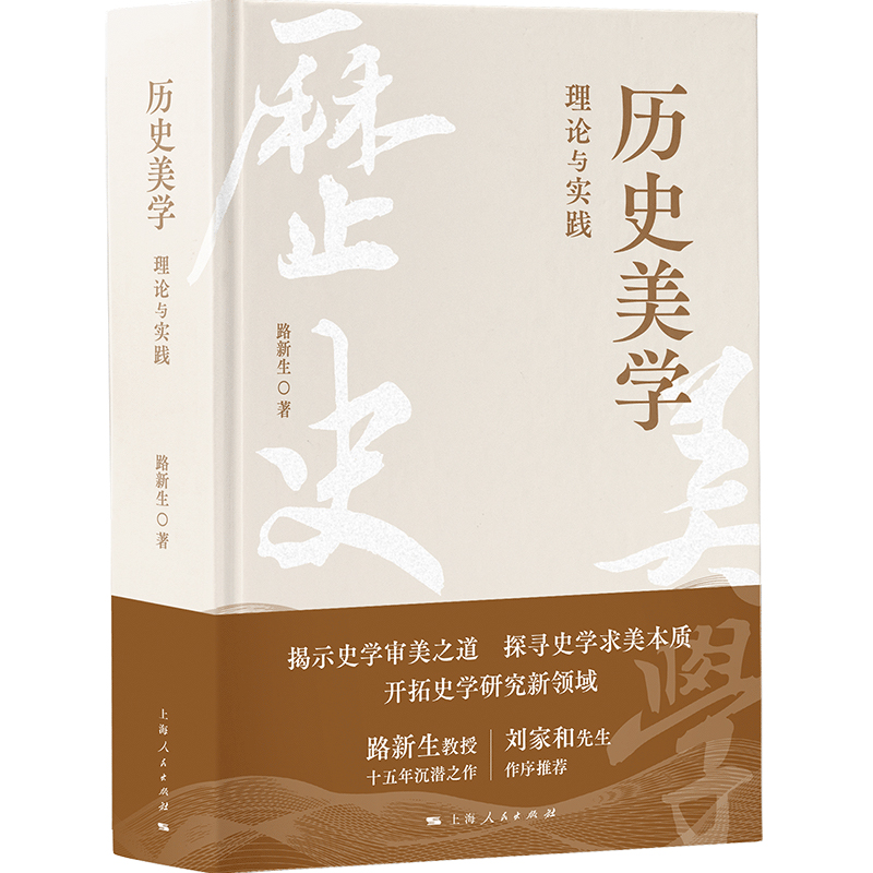 �vʷ���W(xu��)����Փ�c��(sh��)�`