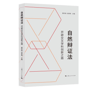 ��Ȼ�q�C�����_�ٽ���W(xu��)�Ƅ�(chu��ng)��֮·