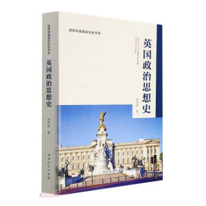 Ӣ��(gu��)����˼��ʷ/�����Ӣ��(gu��)����ʷ��ϵ