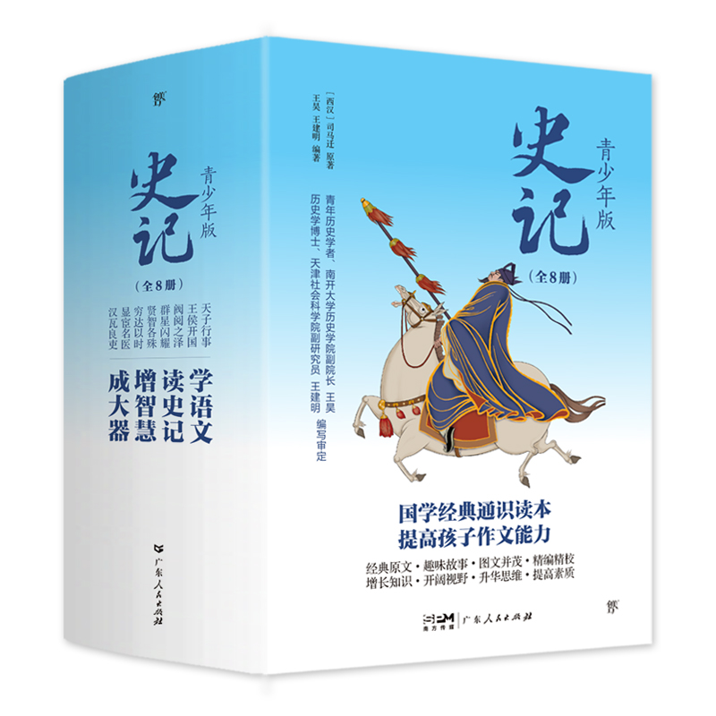 ʷӛ����棨ȫ8��(c��)�������xʷӛ�����W(xu��)�熢�ɡ�100��λ�vʷ�����ӛ���D�Ĳ�ï���������ˮƽ��