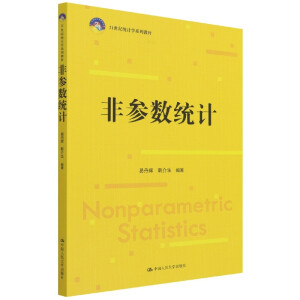 �ǅ���(sh��)�y(t��ng)Ӌ(j��)��21���o(j��)�y(t��ng)Ӌ(j��)�W(xu��)ϵ�н̲ģ�