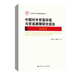 �Ї������Q(m��o)�׭h(hu��n)���c�Q(m��o)��Ħ���о���棨2020)���Ї������W�о����ϵ�У�