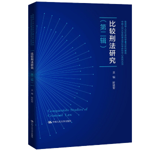 ���^�̷��о����ڶ�݋�����Ї������W(xu��)���·��ɿƌW(xu��)�о�����ϵ�Ѕ�������������������ƌW(xu��)���c�о����أ�