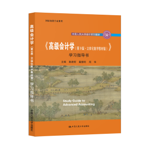 ���߼���Ӌ�W(xu��)����9�桤���w����(sh��)�ֽ̲İ棩���W(xu��)��(x��)ָ��(d��o)�����Ї������W(xu��)��Ӌϵ�н̲ģ����Ҽ��̌W(xu��)�ɹ�����